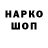 Кодеин напиток Lean (лин) Yakumo Arasida