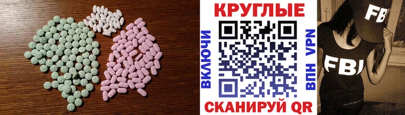 omg ССЫЛКА  цена наркотик  Джанкой  Ecstasy XTC 