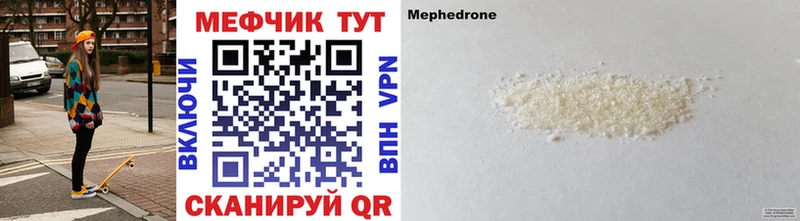 купить закладку  Джанкой  Меф 4 MMC 