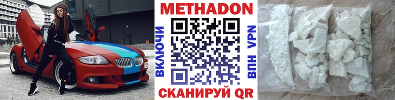 МЕТАДОН methadone  Джанкой 
